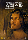 ������ ũ���̽�Ʈ ���۽�Ÿ (Jesus Christ Superstar)