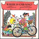 [ROBERT MUNSCH] Where Is Gah-Ning (Book)