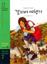 Gulliver's Travels �ɸ��� ����� (Paperback+MP3CD)