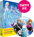 Frozen : �ܿ�ձ� (Paperback2+MP3CD)